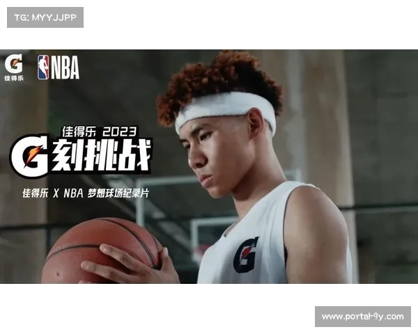NBA与流媒体平台合作推出纪录片，揭秘球员训练生活